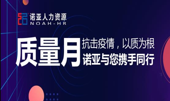 抗擊疫情，以質(zhì)為根，諾亞與您攜手同行！