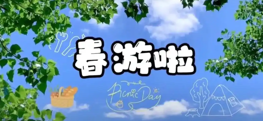 幸福工程｜2025年4月“踏春健步?最強(qiáng)戰(zhàn)隊(duì)”：團(tuán)隊(duì)合作，共譜春日華章