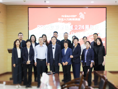 諾亞24慶生｜董事長講述進擊之路，展望璀璨征程