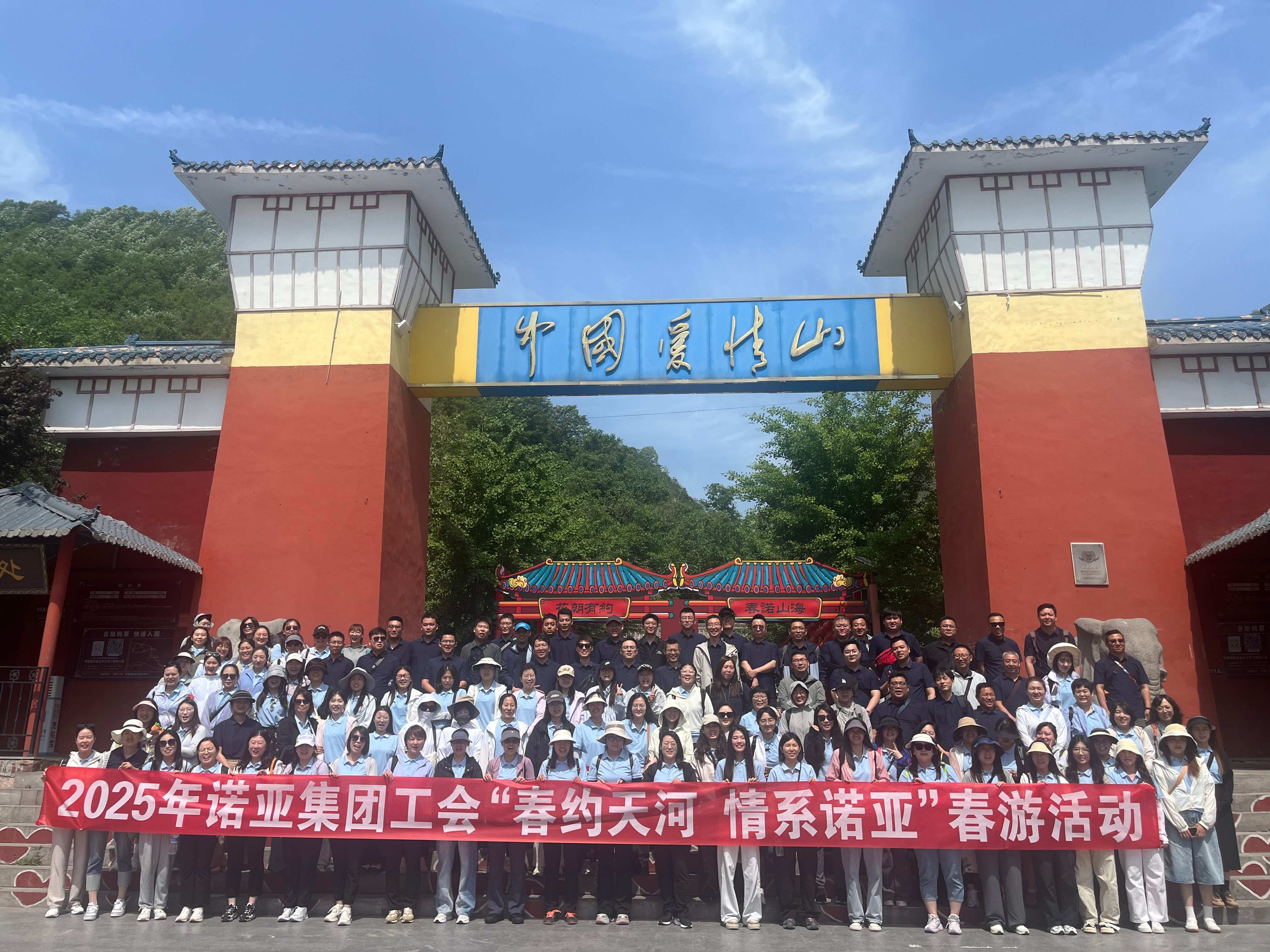 超開心！“春約天河，情系諾亞”諾亞人力資源集團(tuán)工會(huì)2025春游歡樂收官！